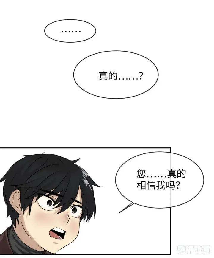 漫画《废柴重生之我要当大佬》5.走火入魔第41张图