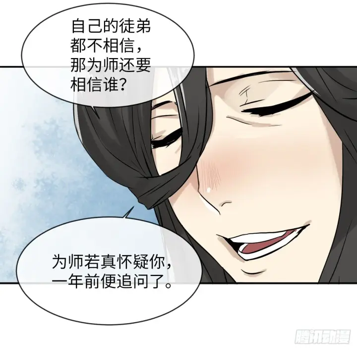 漫画《废柴重生之我要当大佬》5.走火入魔第42张图
