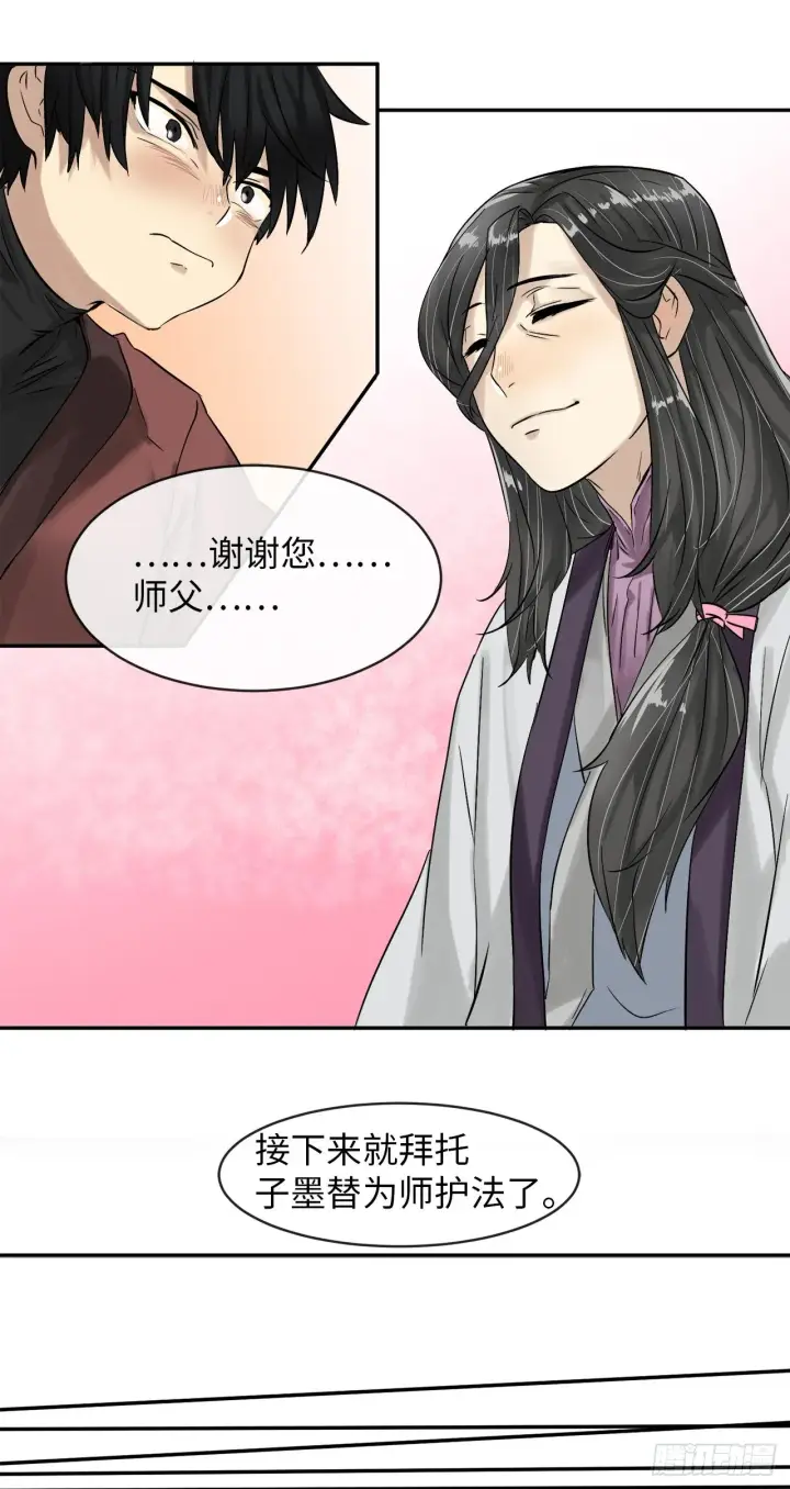 漫画《废柴重生之我要当大佬》5.走火入魔第45张图