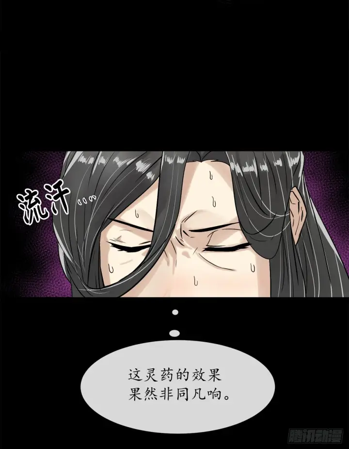 漫画《废柴重生之我要当大佬》5.走火入魔第47张图