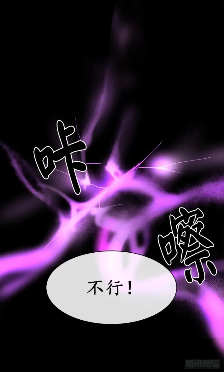 漫画《废柴重生之我要当大佬》5.走火入魔第50张图