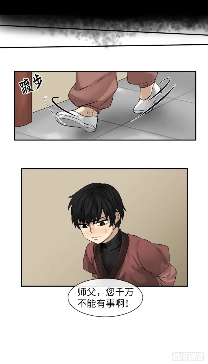 漫画《废柴重生之我要当大佬》5.走火入魔第51张图