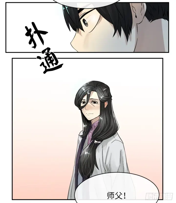 漫画《废柴重生之我要当大佬》5.走火入魔第6张图