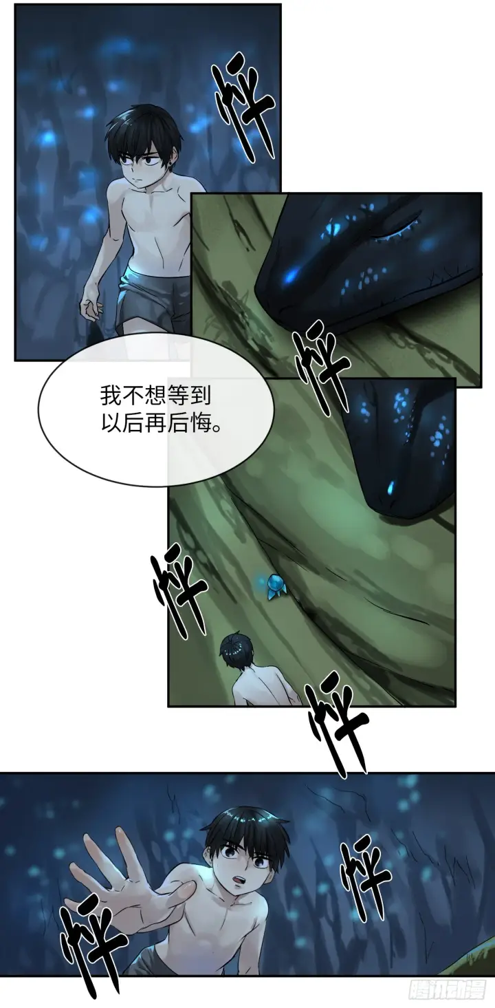 漫画《废柴重生之我要当大佬》5.走火入魔第9张图