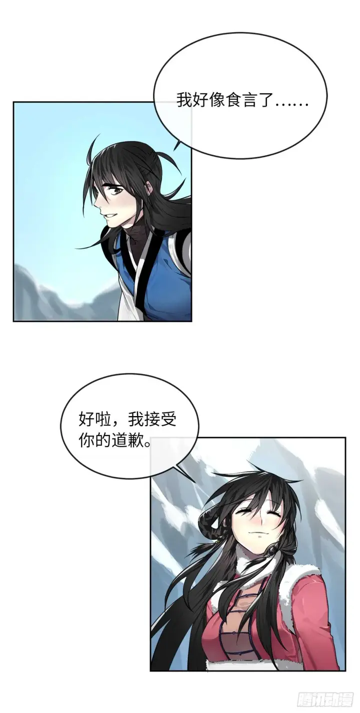 漫画《废柴重生之我要当大佬》85.破例传功第11张图