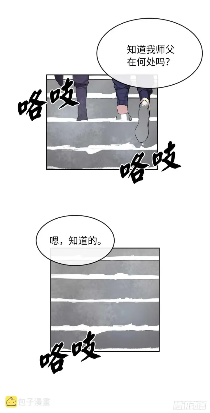 漫画《废柴重生之我要当大佬》85.破例传功第12张图