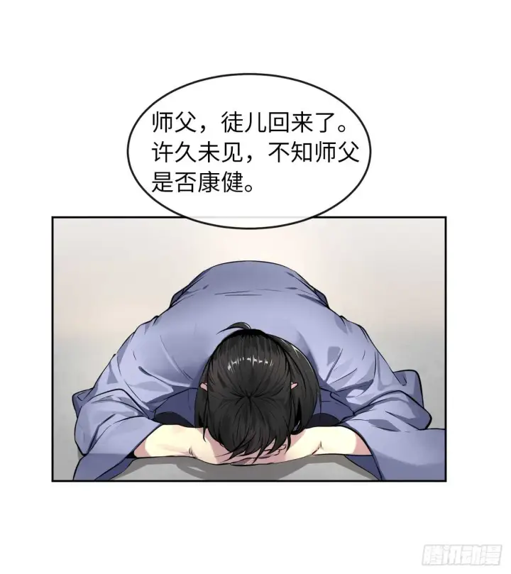 漫画《废柴重生之我要当大佬》85.破例传功第13张图