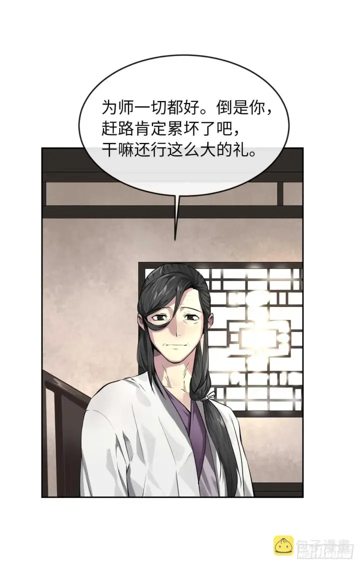 漫画《废柴重生之我要当大佬》85.破例传功第14张图