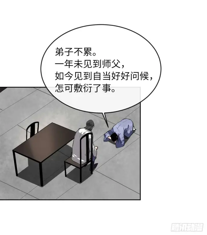 漫画《废柴重生之我要当大佬》85.破例传功第15张图