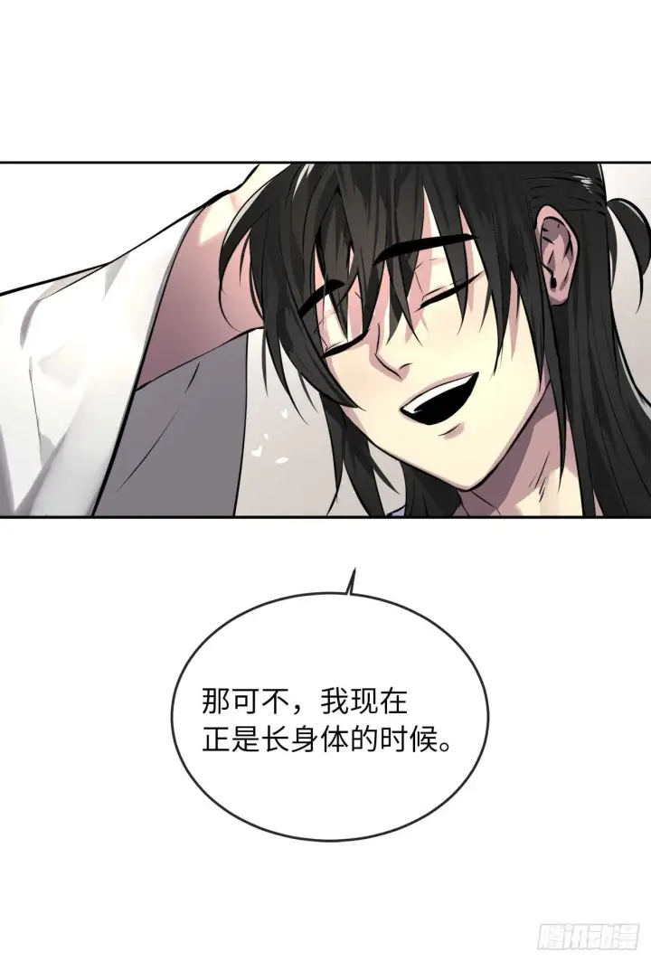 漫画《废柴重生之我要当大佬》85.破例传功第20张图