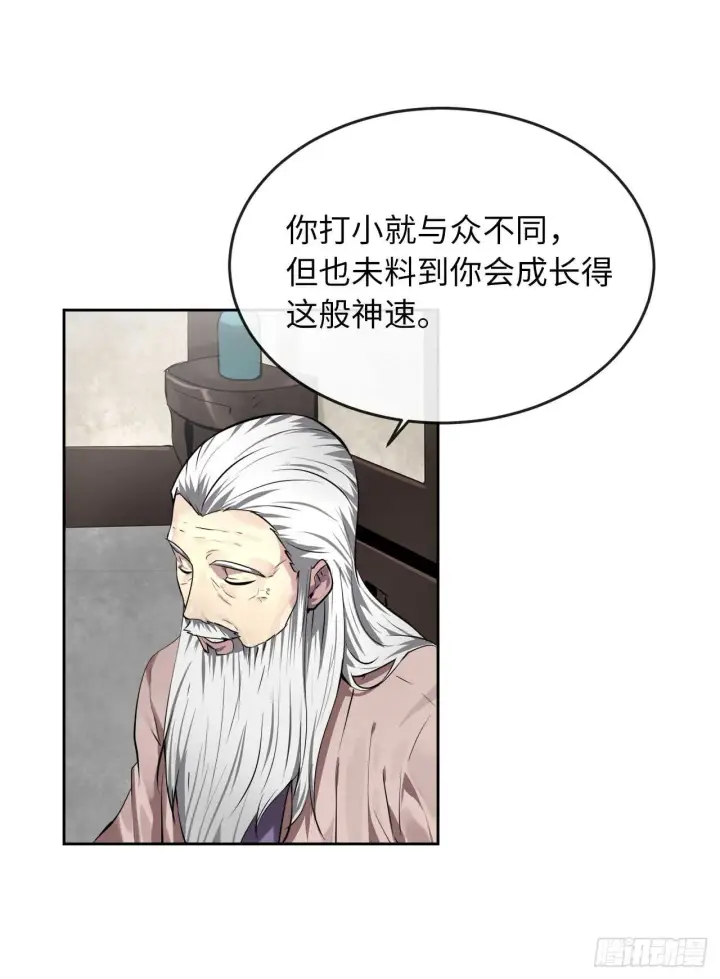 漫画《废柴重生之我要当大佬》85.破例传功第29张图
