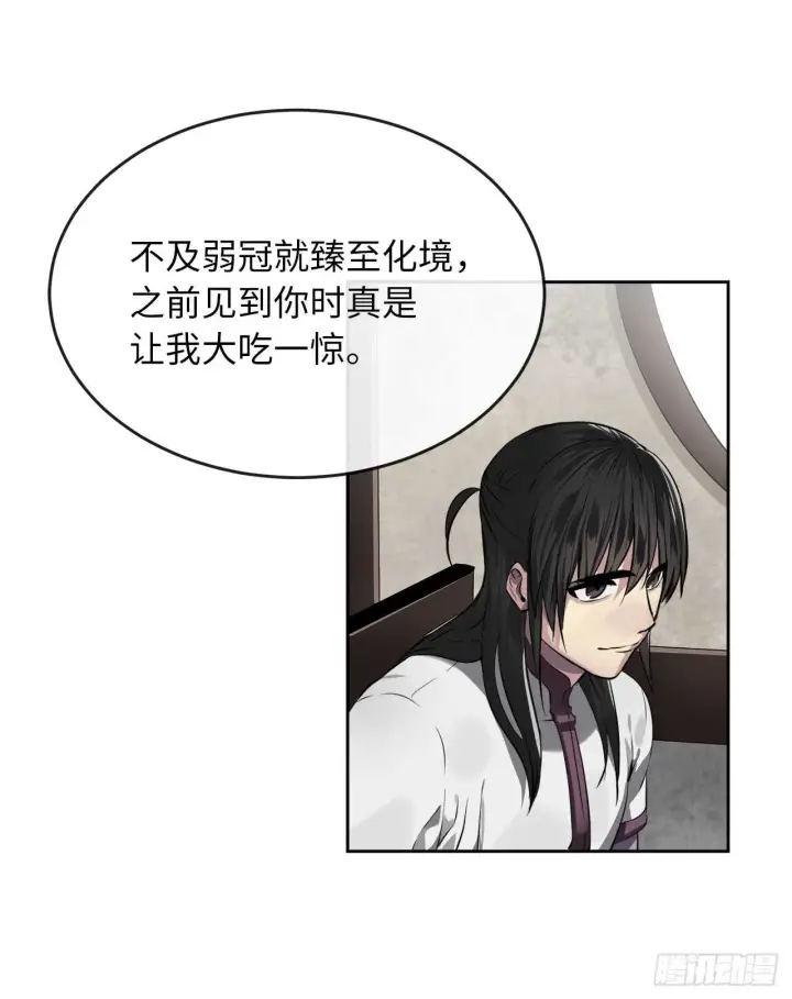 漫画《废柴重生之我要当大佬》85.破例传功第30张图