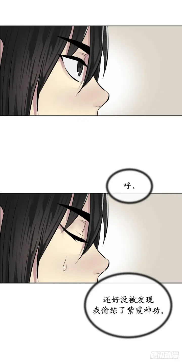 漫画《废柴重生之我要当大佬》85.破例传功第31张图
