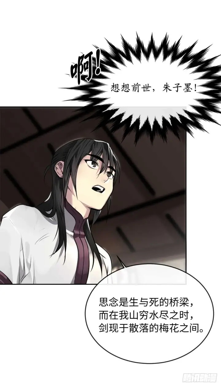 漫画《废柴重生之我要当大佬》85.破例传功第36张图
