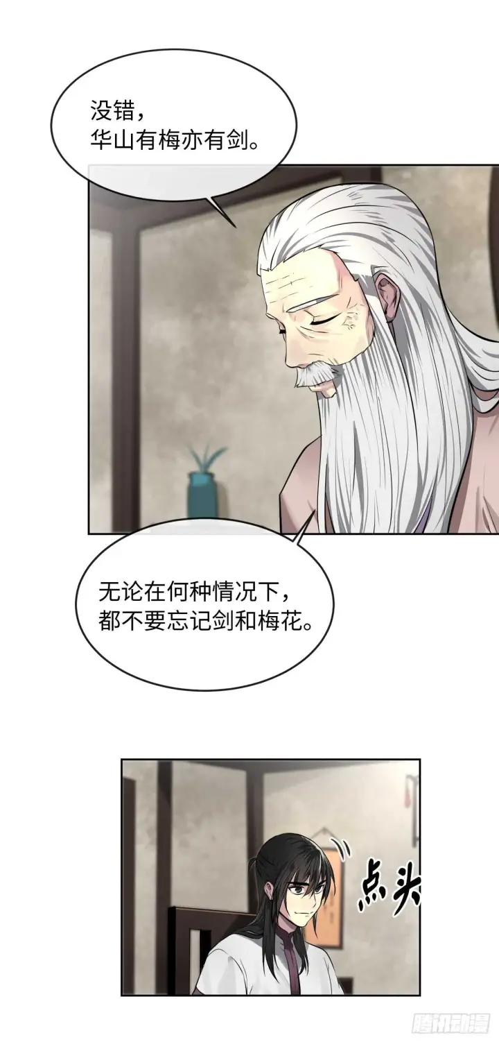 漫画《废柴重生之我要当大佬》85.破例传功第37张图