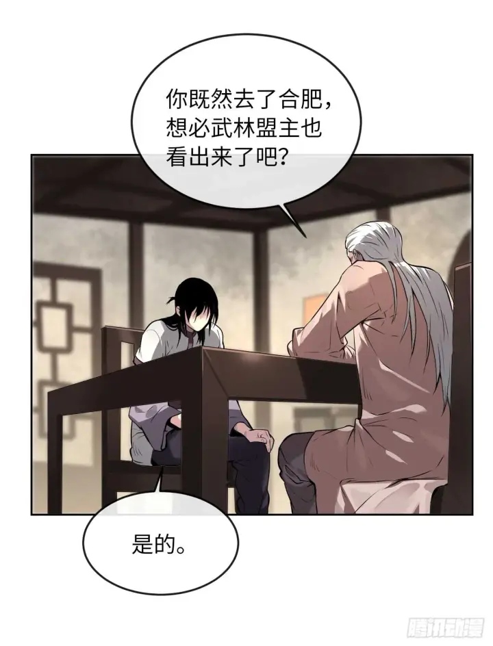 漫画《废柴重生之我要当大佬》85.破例传功第38张图