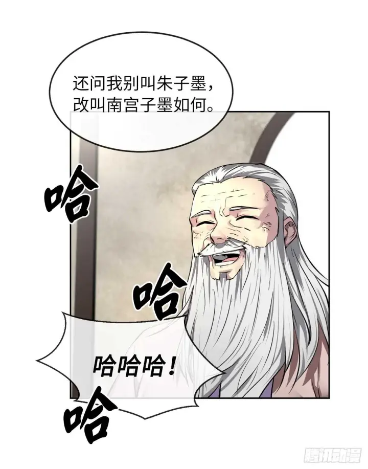 漫画《废柴重生之我要当大佬》85.破例传功第40张图