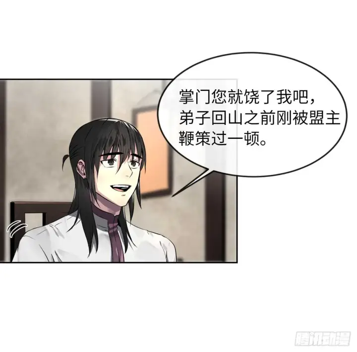 漫画《废柴重生之我要当大佬》85.破例传功第50张图