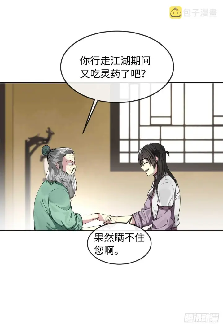 漫画《废柴重生之我要当大佬》85.破例传功第55张图