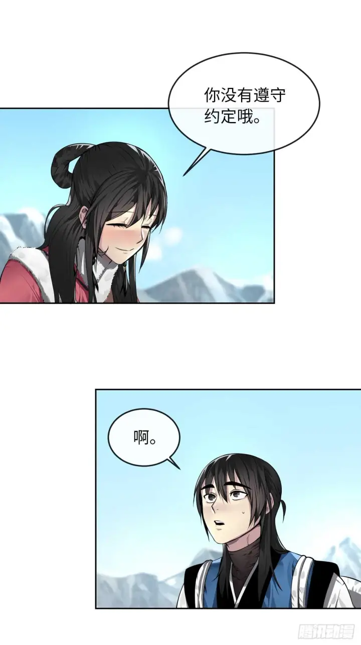 漫画《废柴重生之我要当大佬》85.破例传功第8张图