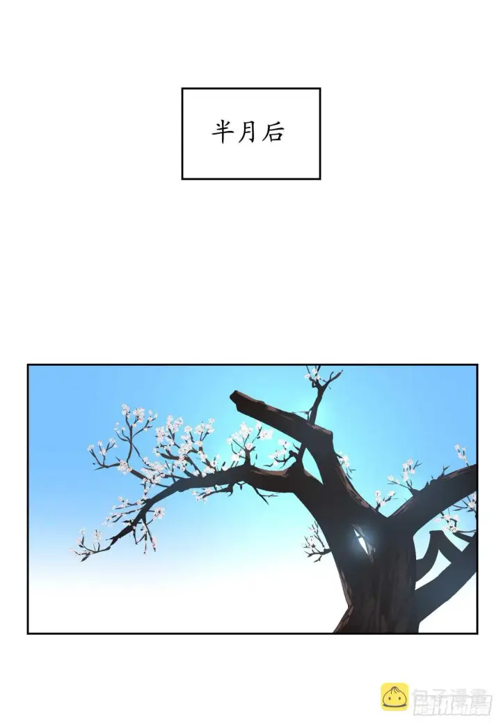 漫画《废柴重生之我要当大佬》86.跨服做媒第10张图