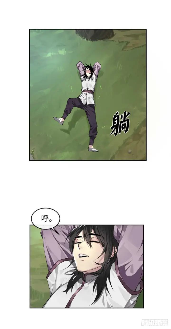 漫画《废柴重生之我要当大佬》86.跨服做媒第11张图
