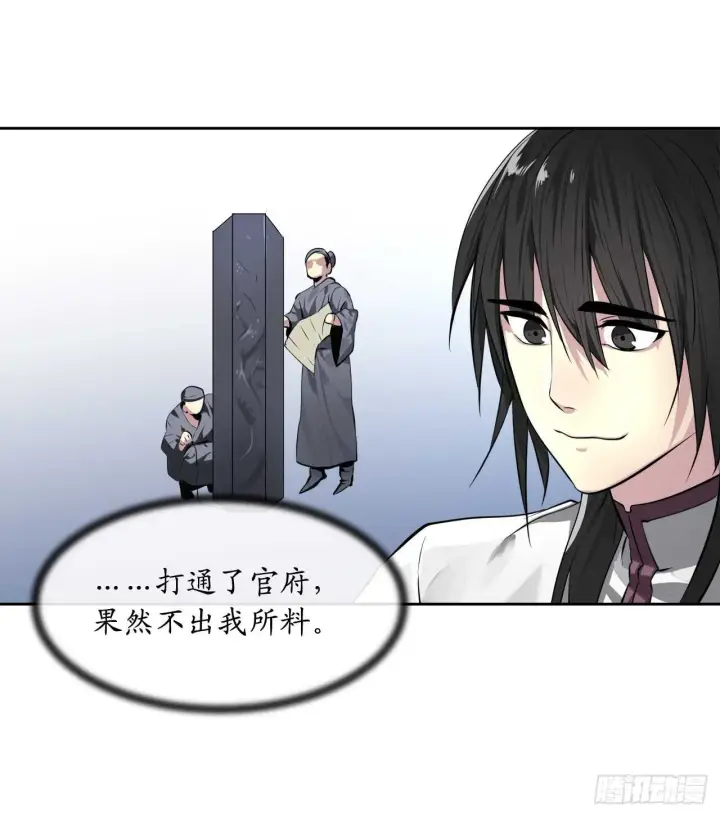 漫画《废柴重生之我要当大佬》86.跨服做媒第19张图