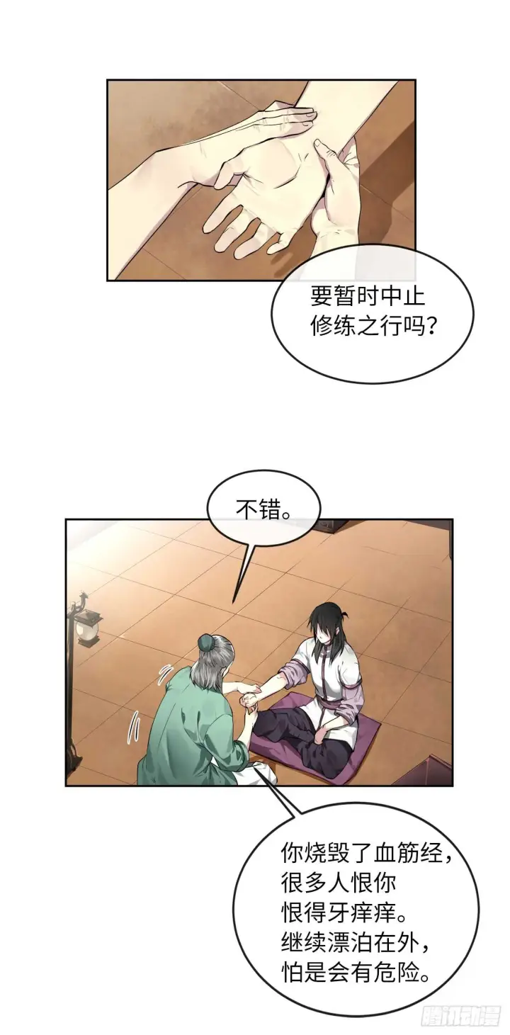 漫画《废柴重生之我要当大佬》86.跨服做媒第2张图