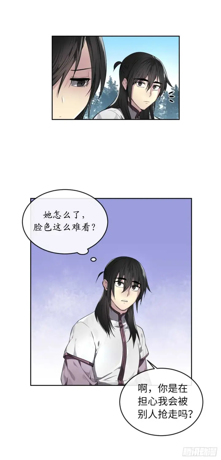 漫画《废柴重生之我要当大佬》86.跨服做媒第23张图