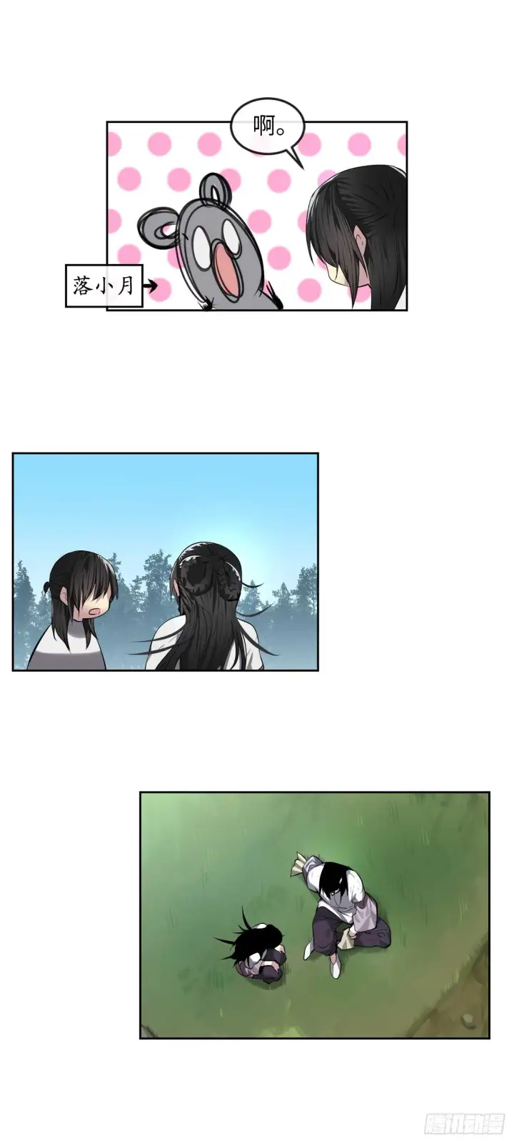 漫画《废柴重生之我要当大佬》86.跨服做媒第24张图