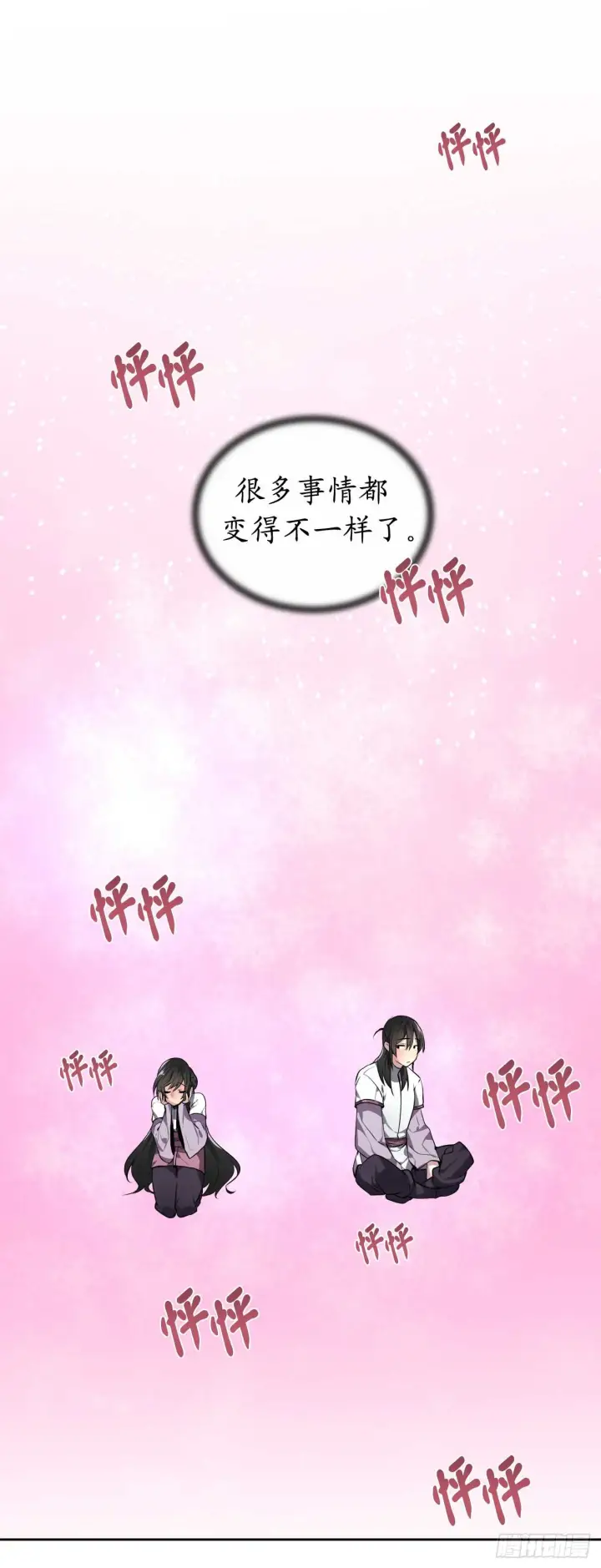 漫画《废柴重生之我要当大佬》86.跨服做媒第28张图