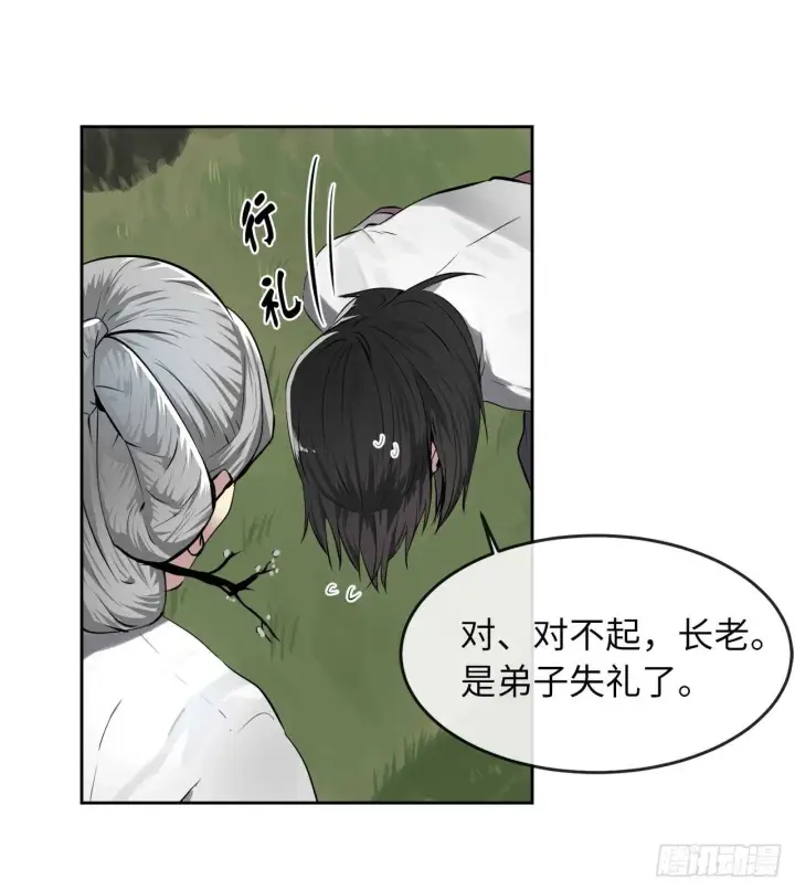 漫画《废柴重生之我要当大佬》86.跨服做媒第33张图