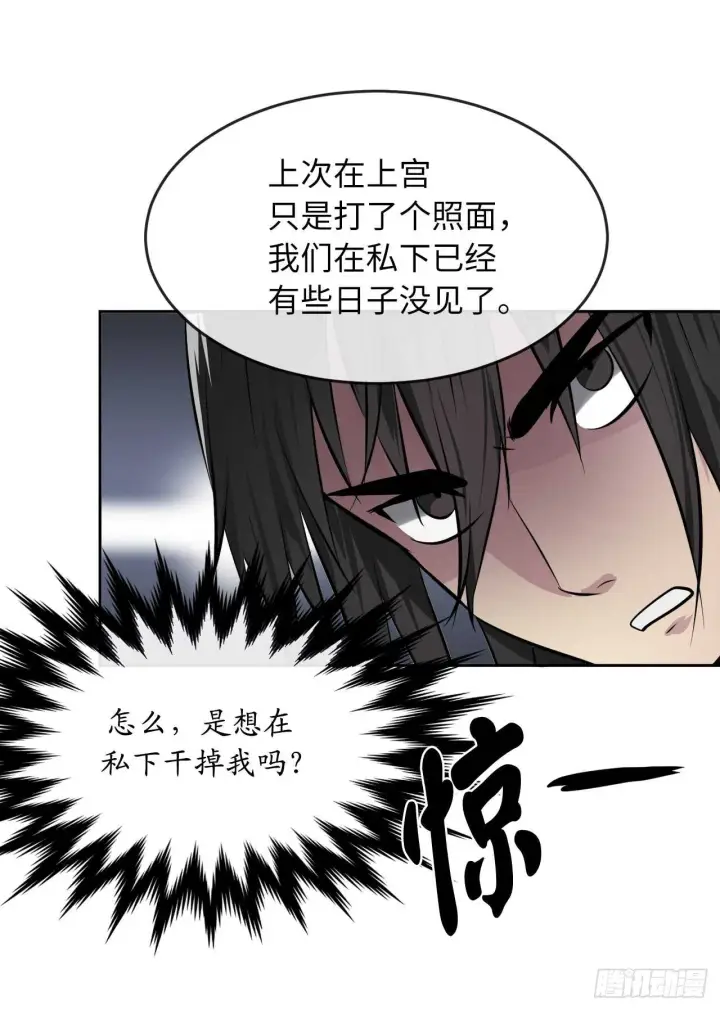 漫画《废柴重生之我要当大佬》86.跨服做媒第34张图