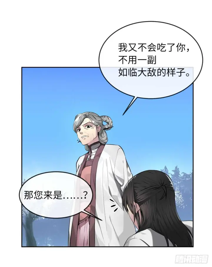 漫画《废柴重生之我要当大佬》86.跨服做媒第35张图