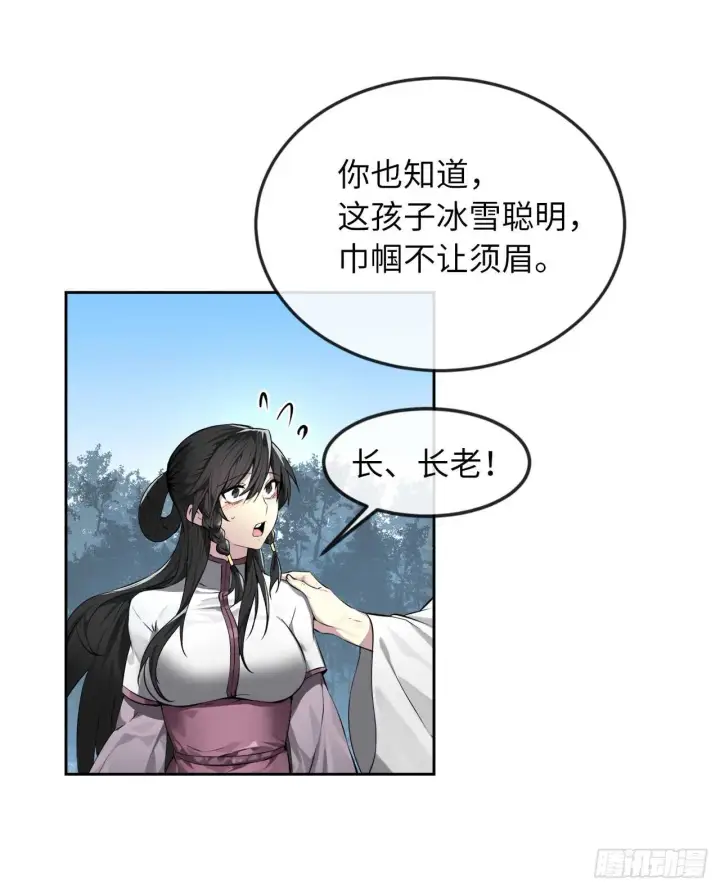 漫画《废柴重生之我要当大佬》86.跨服做媒第36张图