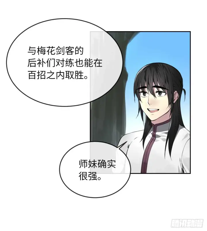 漫画《废柴重生之我要当大佬》86.跨服做媒第37张图