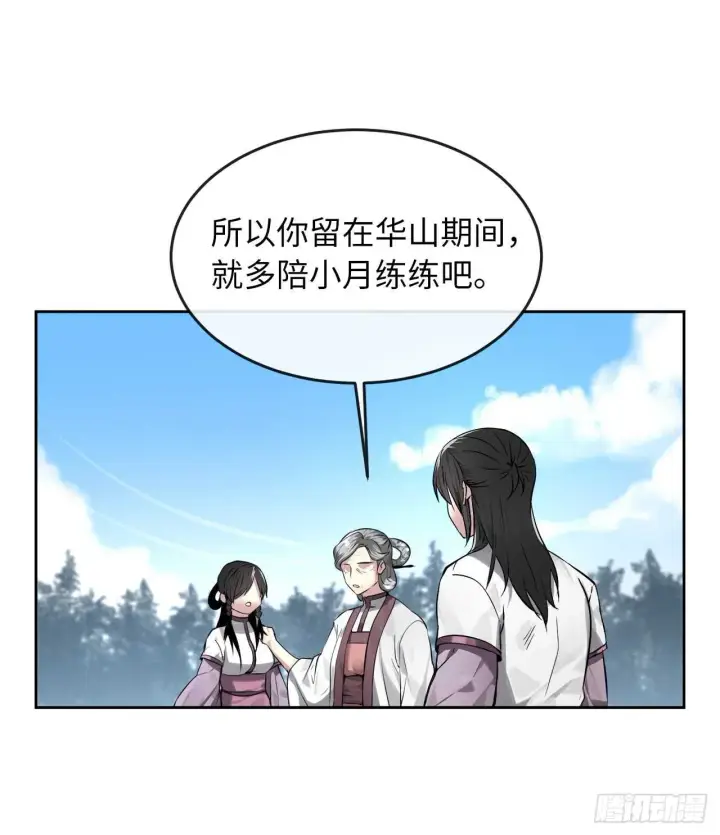 漫画《废柴重生之我要当大佬》86.跨服做媒第39张图