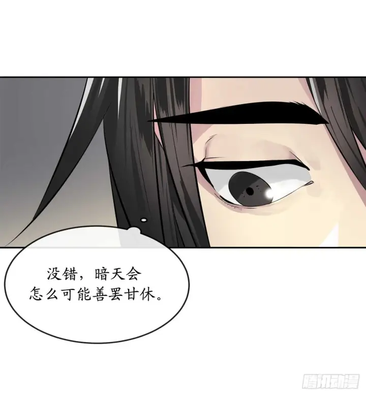 漫画《废柴重生之我要当大佬》86.跨服做媒第4张图