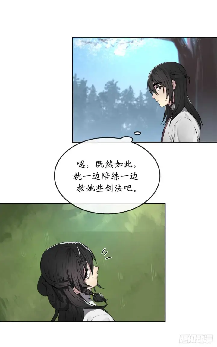 漫画《废柴重生之我要当大佬》86.跨服做媒第42张图