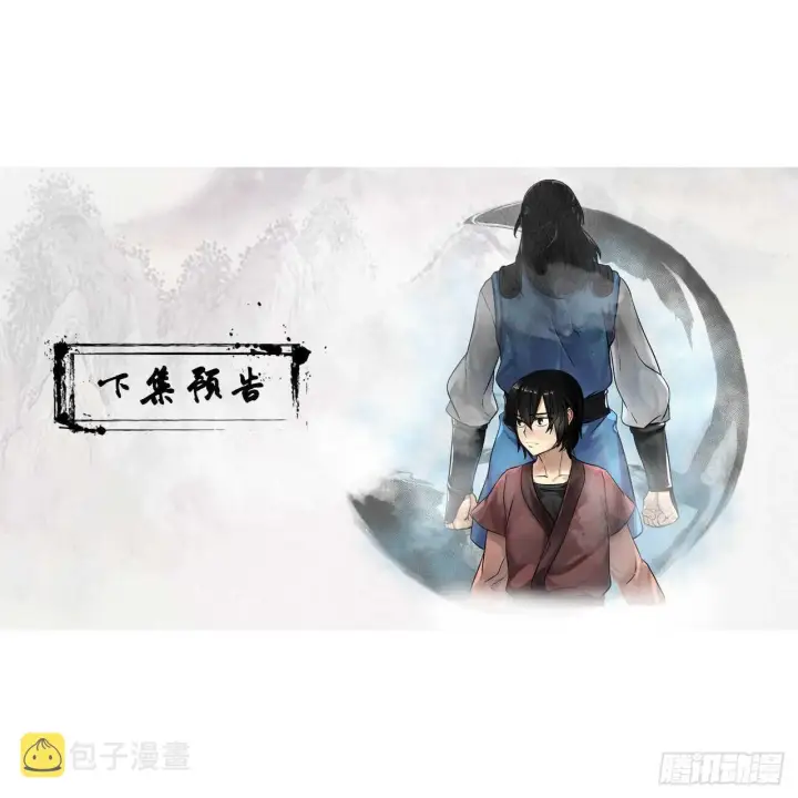 漫画《废柴重生之我要当大佬》86.跨服做媒第46张图