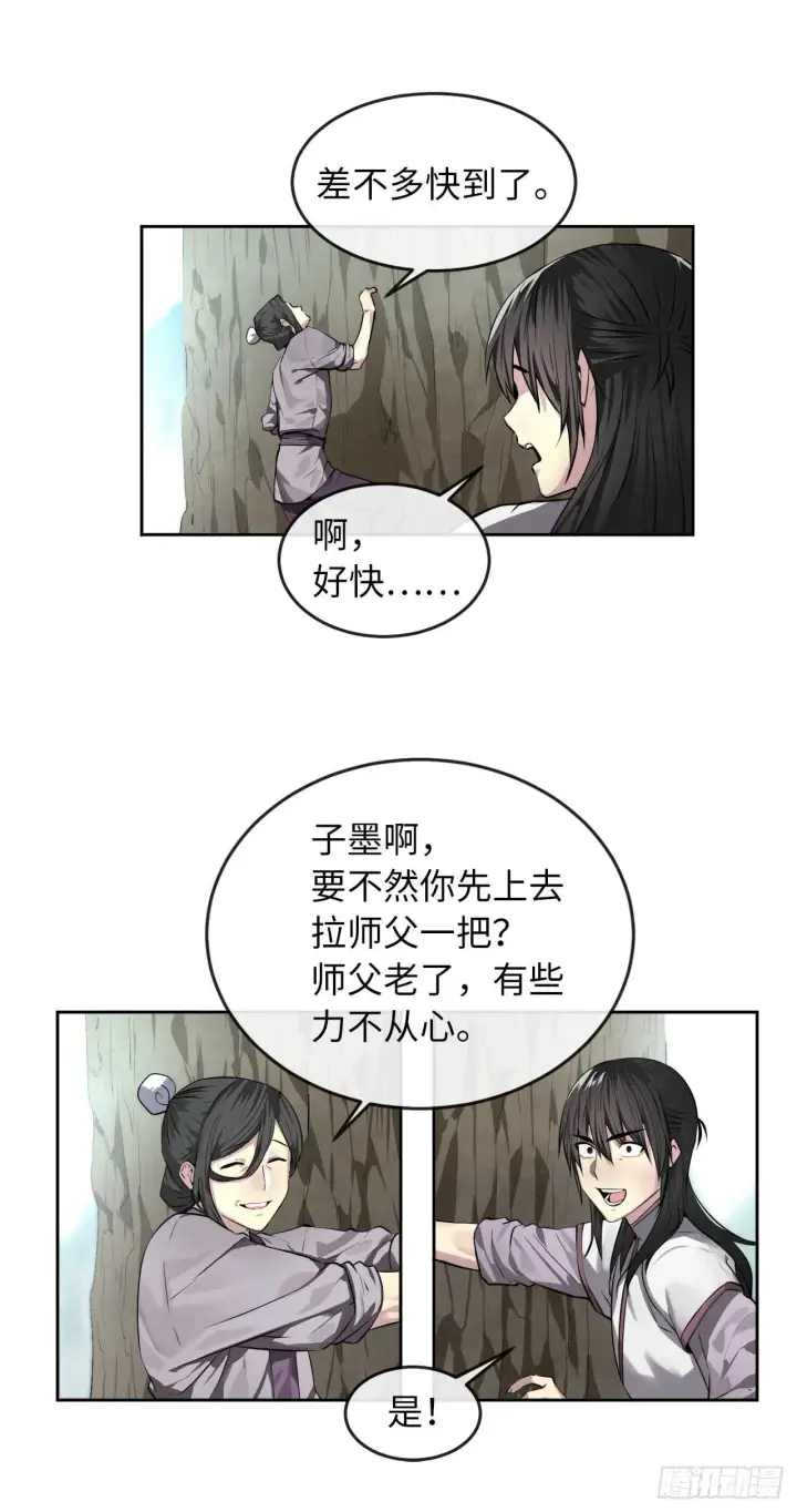 漫画《废柴重生之我要当大佬》86.跨服做媒第47张图