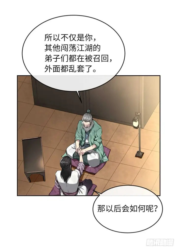 漫画《废柴重生之我要当大佬》86.跨服做媒第5张图