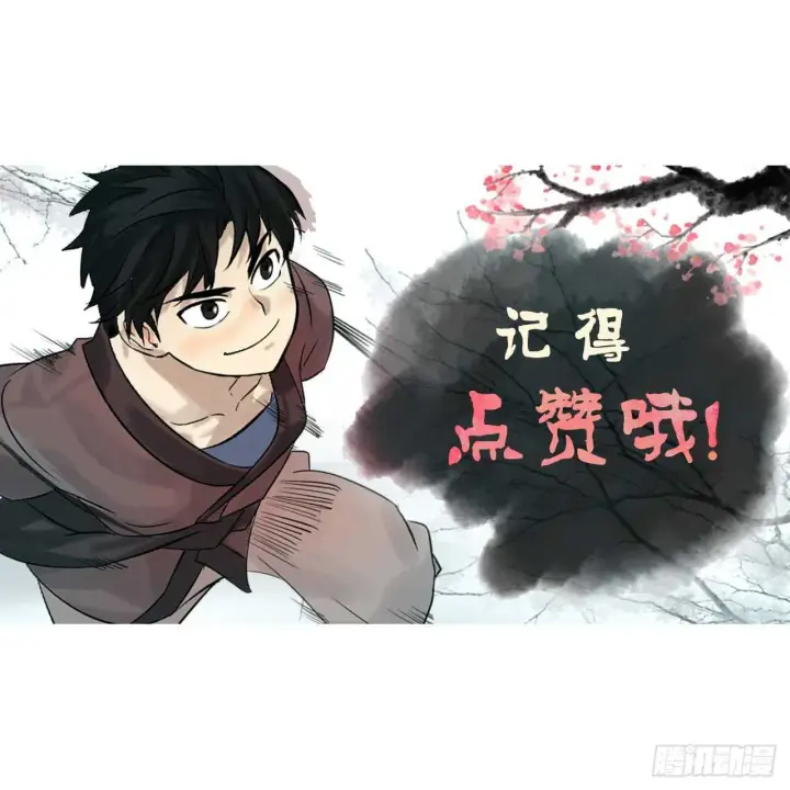 漫画《废柴重生之我要当大佬》86.跨服做媒第50张图