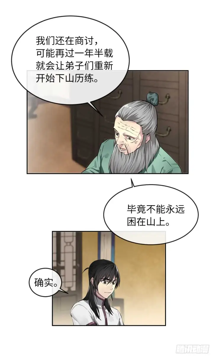 漫画《废柴重生之我要当大佬》86.跨服做媒第6张图