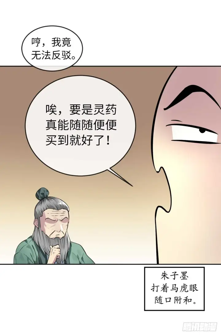 漫画《废柴重生之我要当大佬》86.跨服做媒第9张图