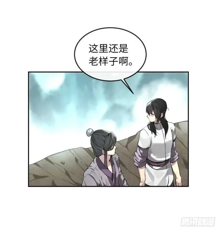 漫画《废柴重生之我要当大佬》87.青出于蓝第18张图