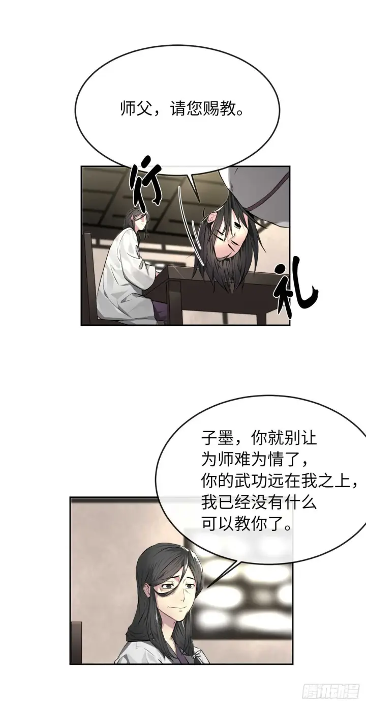 漫画《废柴重生之我要当大佬》87.青出于蓝第2张图