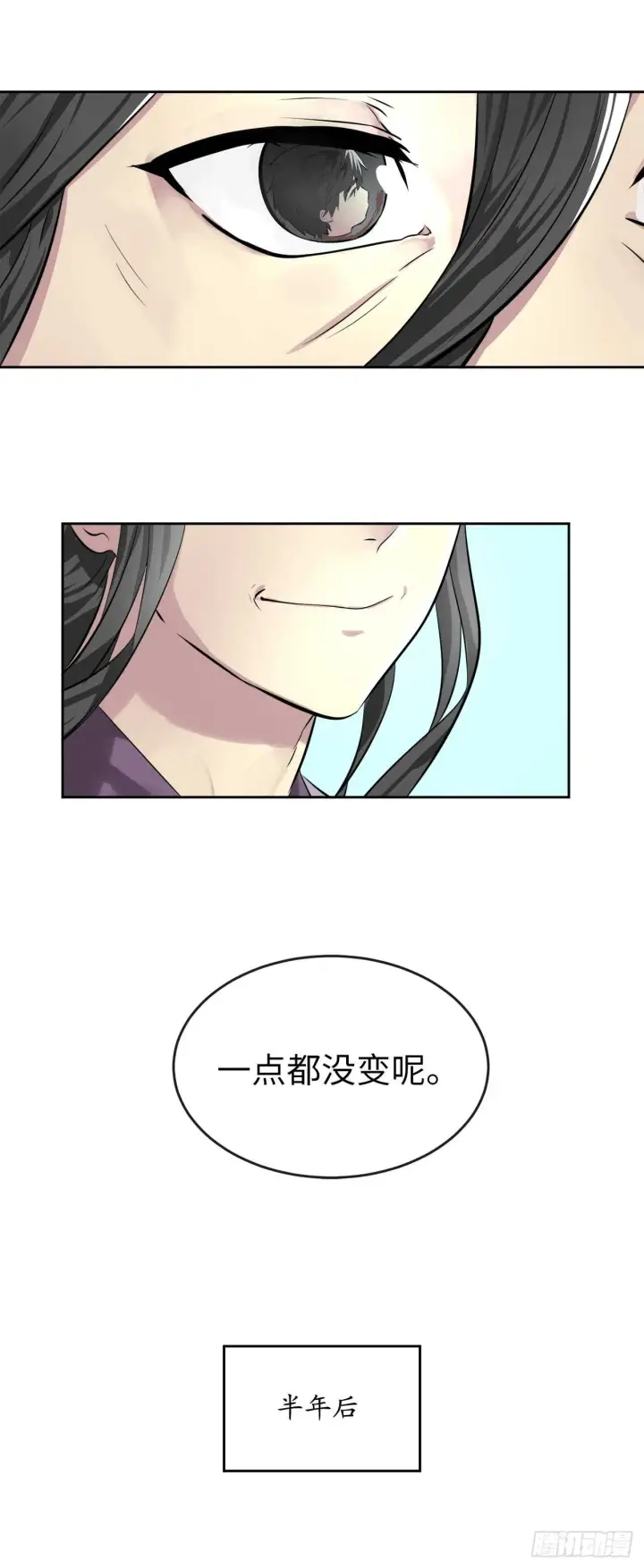 漫画《废柴重生之我要当大佬》87.青出于蓝第21张图