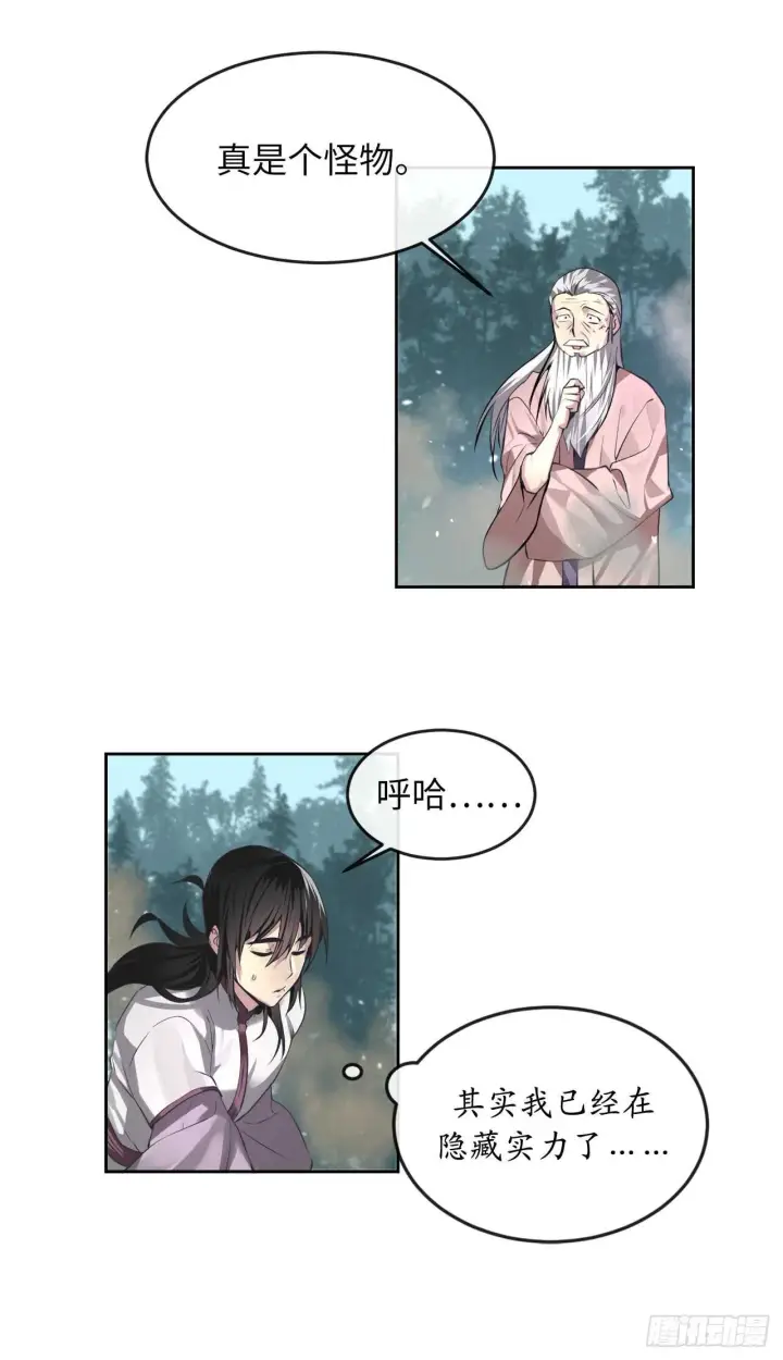 漫画《废柴重生之我要当大佬》87.青出于蓝第24张图