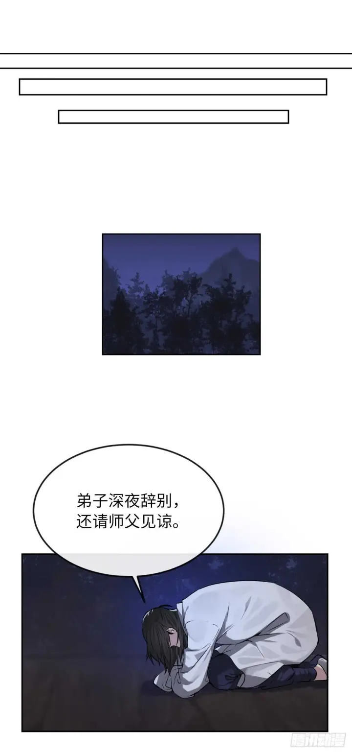漫画《废柴重生之我要当大佬》87.青出于蓝第26张图